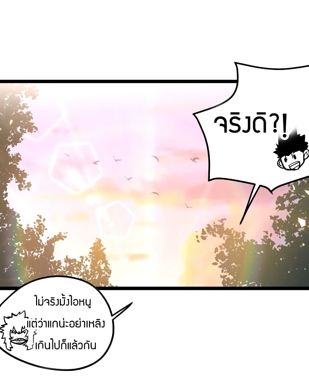 Black Abyss at Dawn page 14