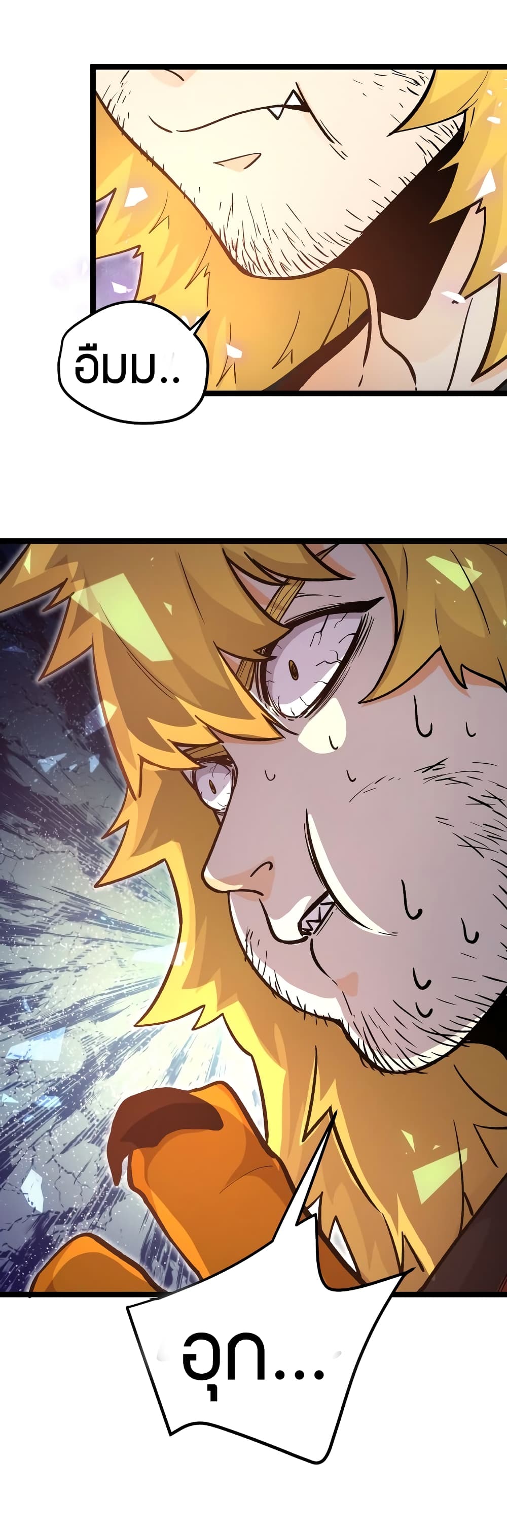 Black Abyss at Dawn page 20