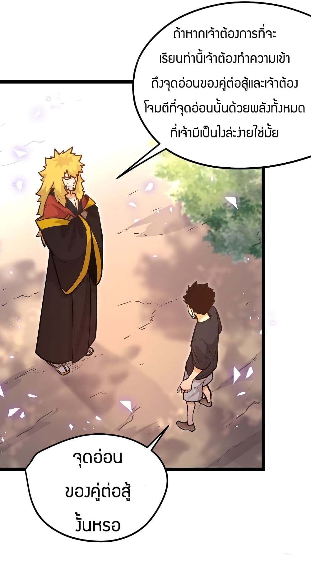 Black Abyss at Dawn page 27