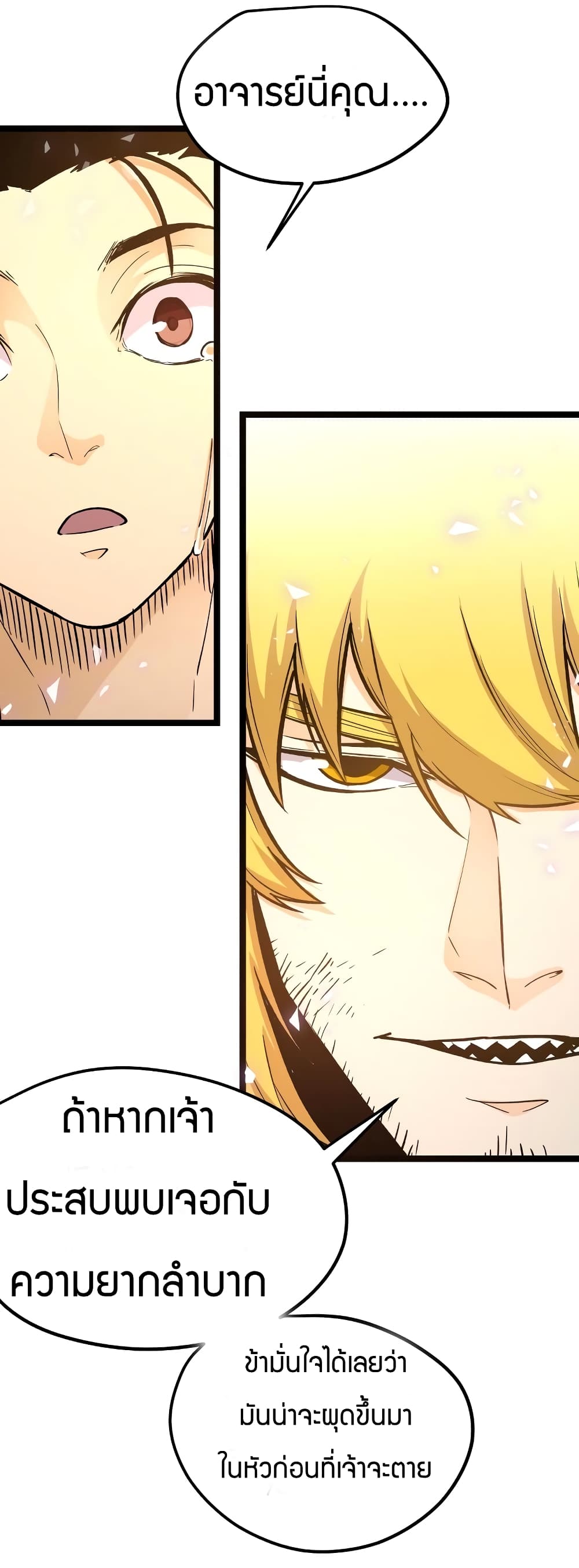 Black Abyss at Dawn page 23