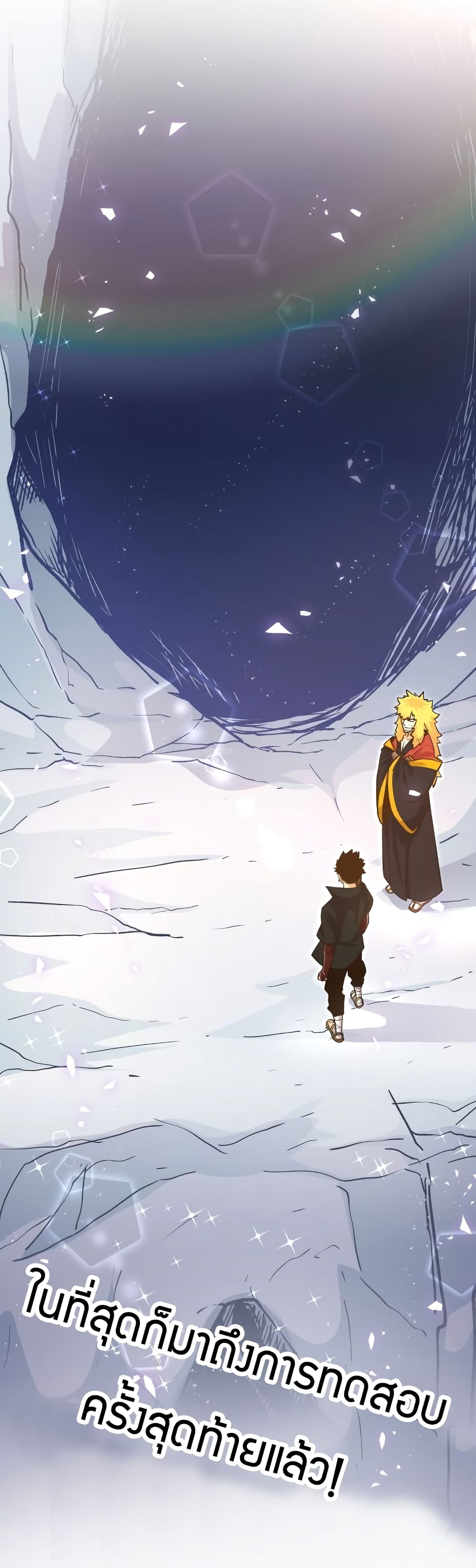 Black Abyss at Dawn page 26