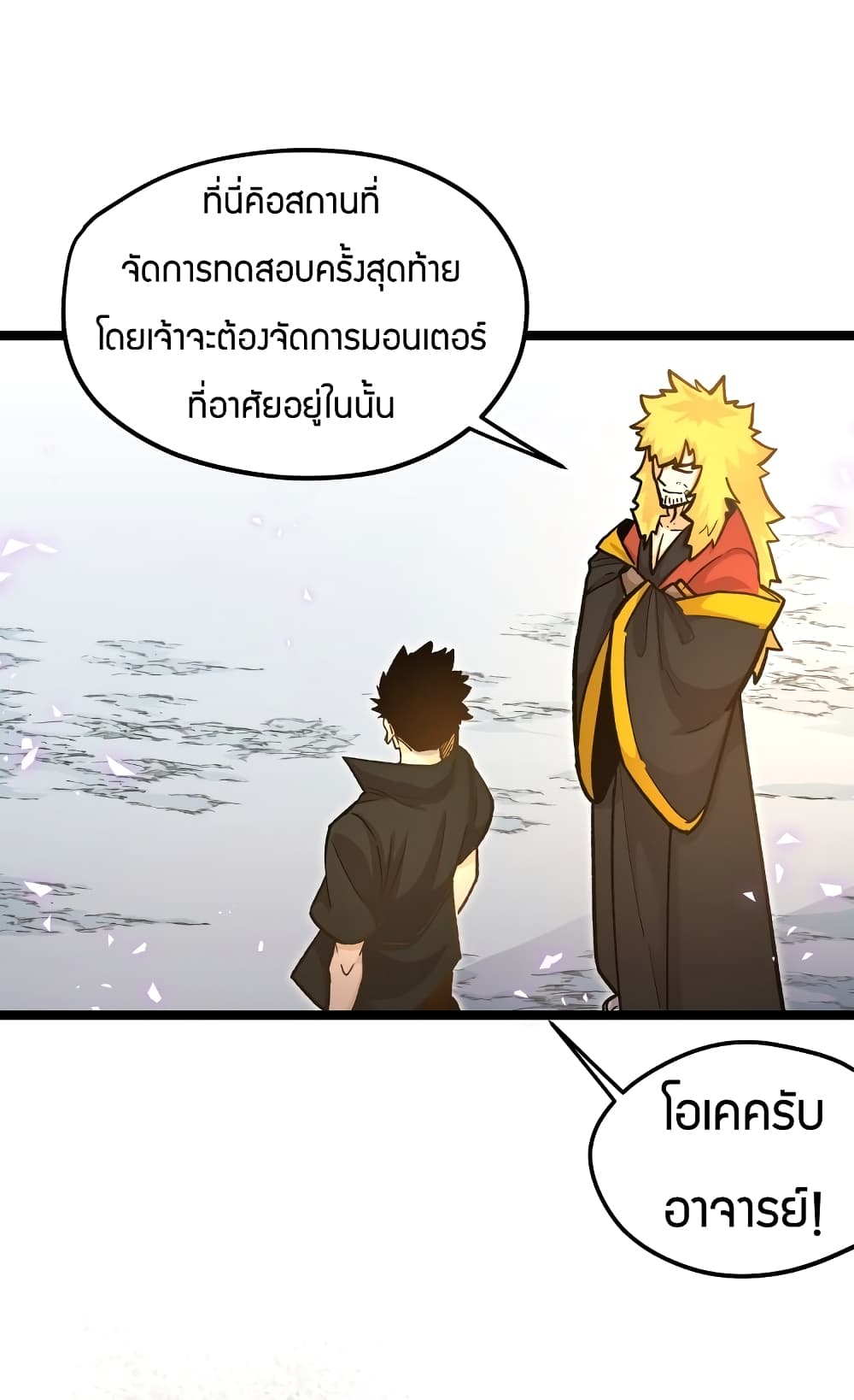 Black Abyss at Dawn page 4