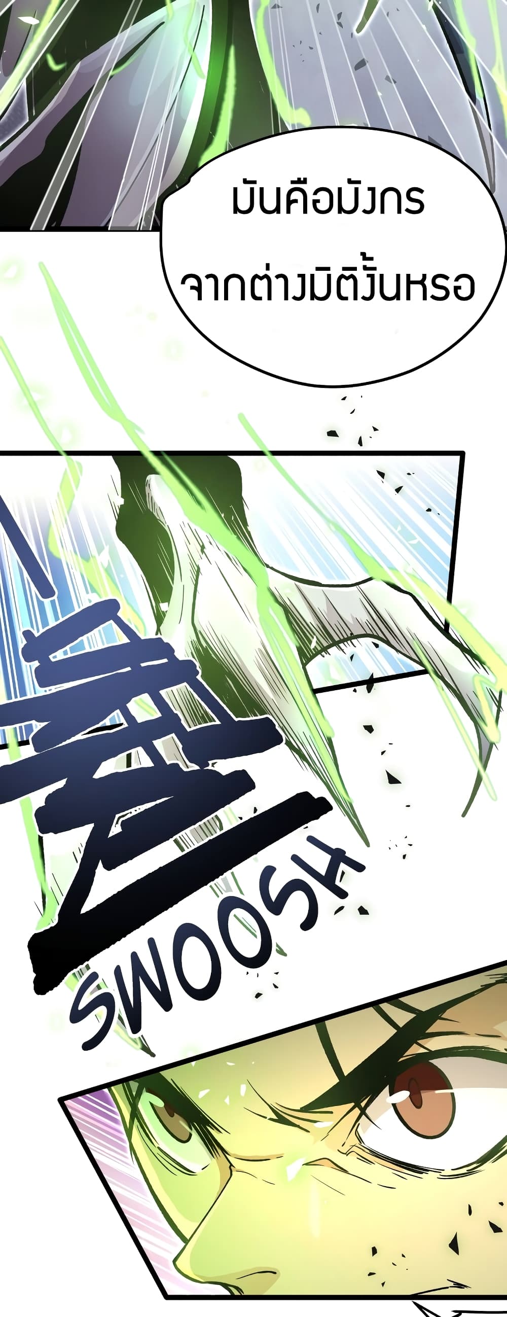 Black Abyss at Dawn page 9