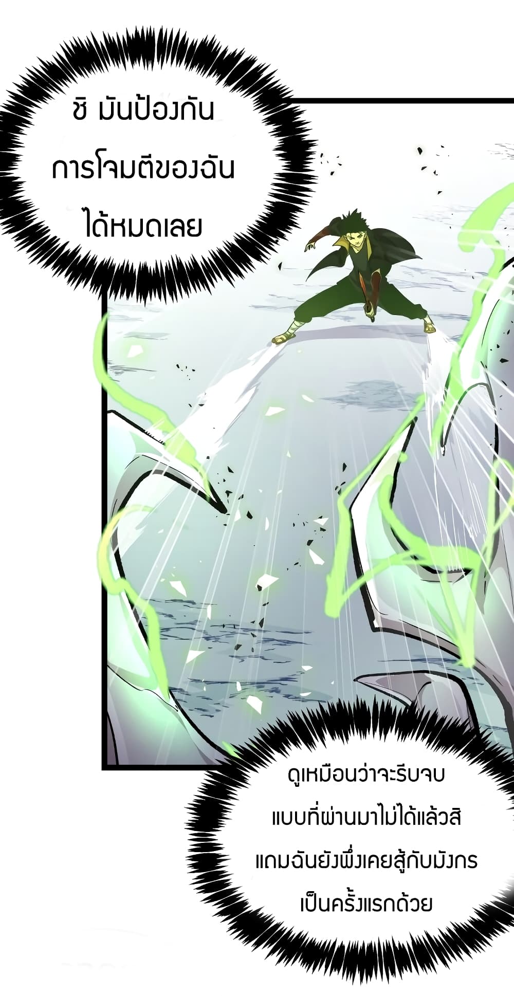 Black Abyss at Dawn page 11