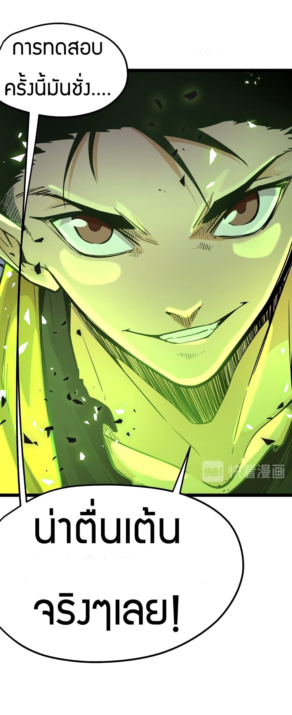 Black Abyss at Dawn page 12