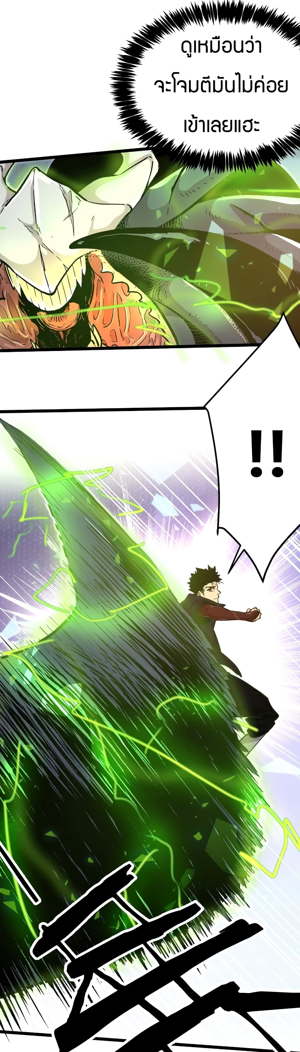 Black Abyss at Dawn page 15