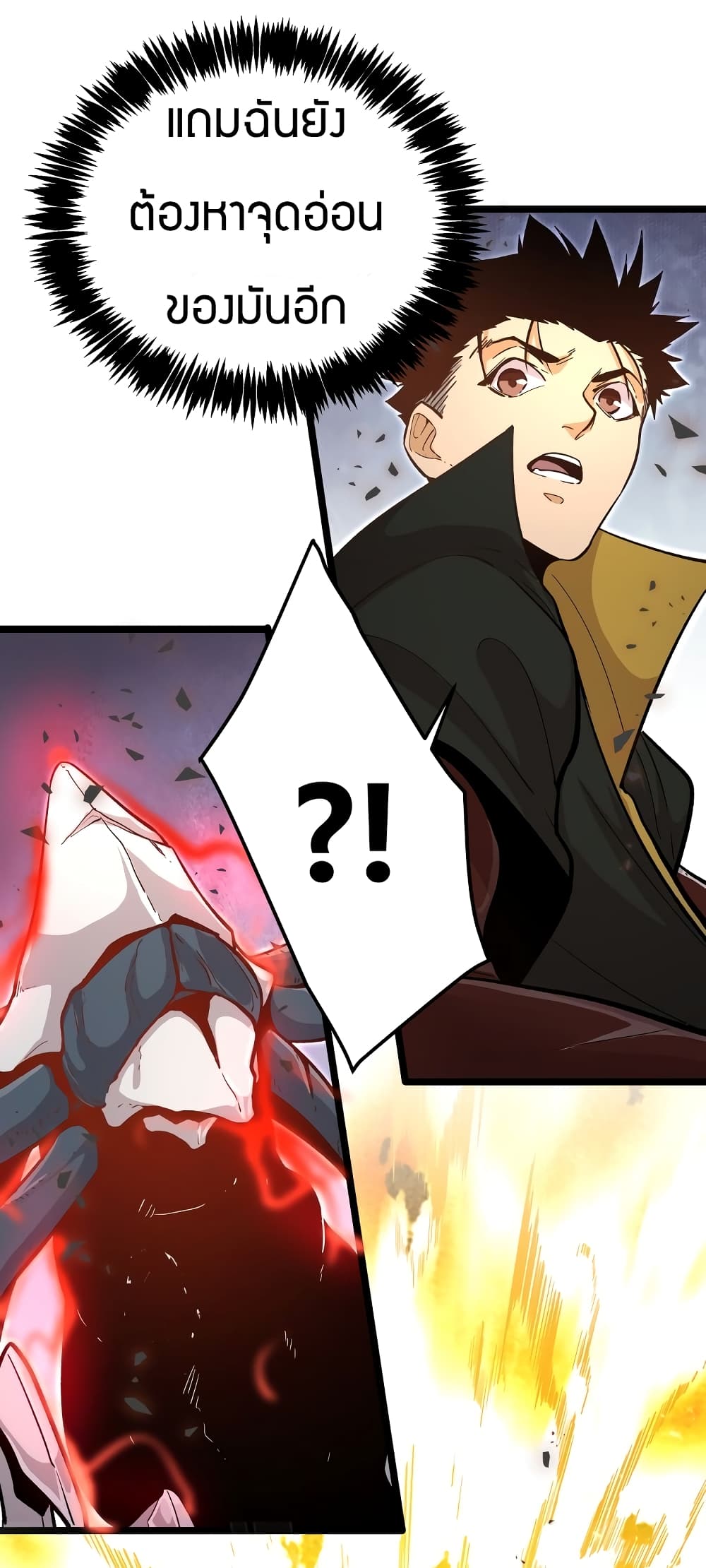 Black Abyss at Dawn page 17