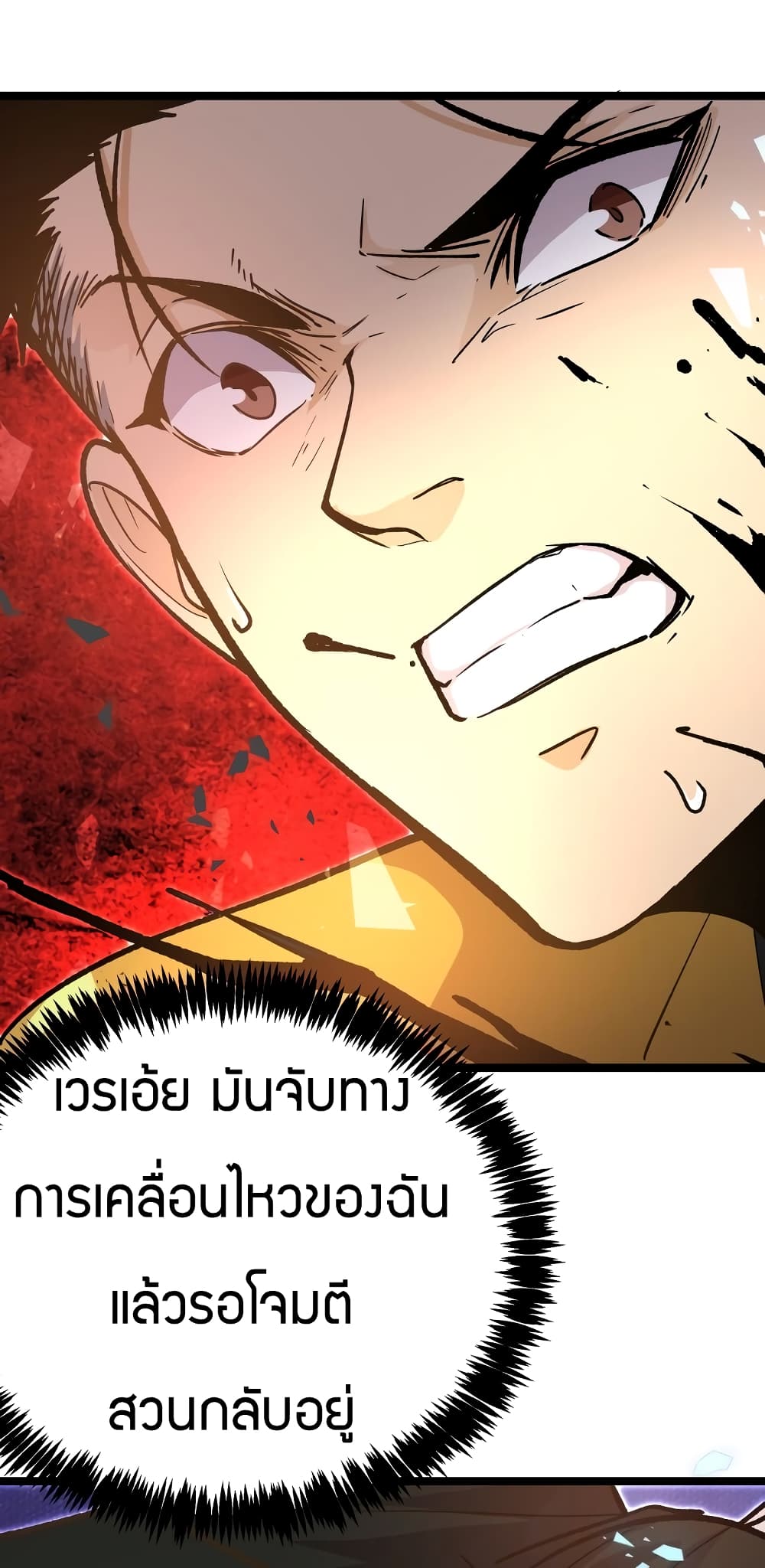 Black Abyss at Dawn page 26