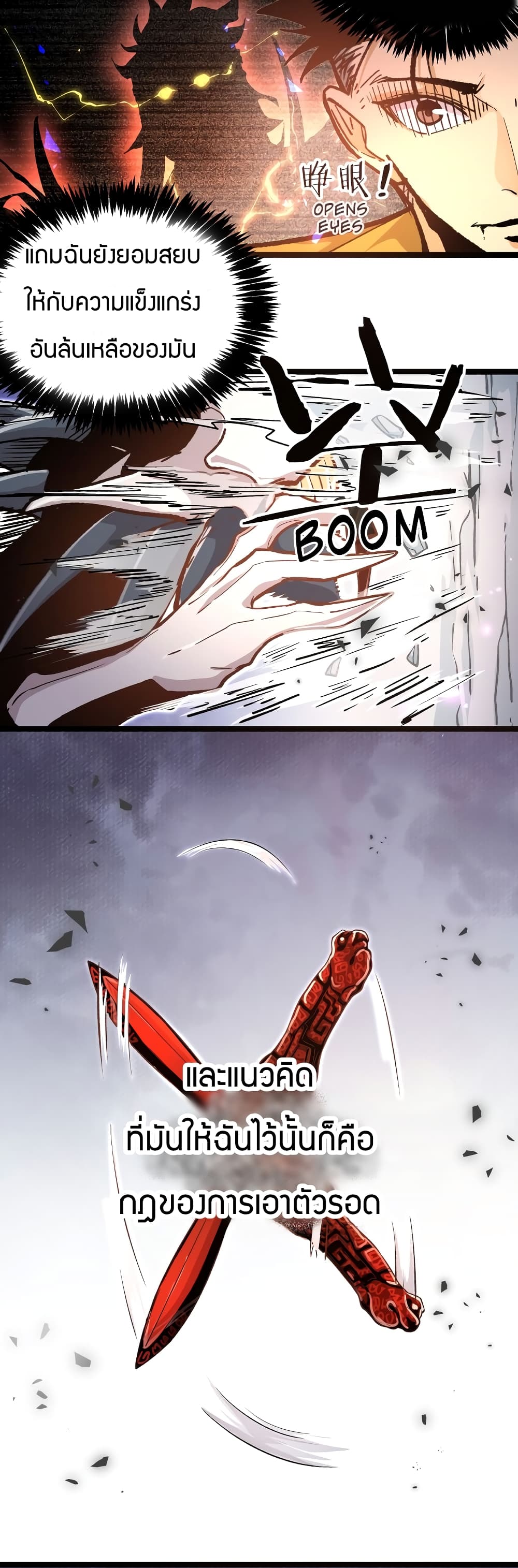 Black Abyss at Dawn page 30