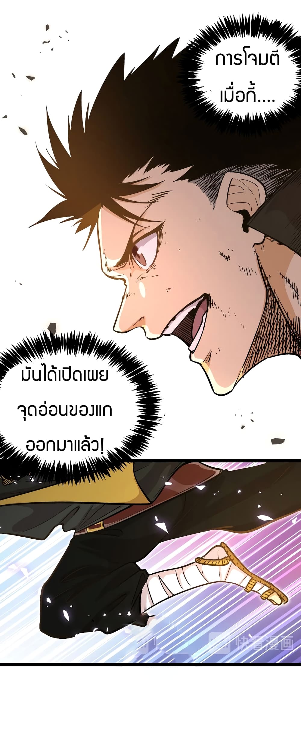Black Abyss at Dawn page 2