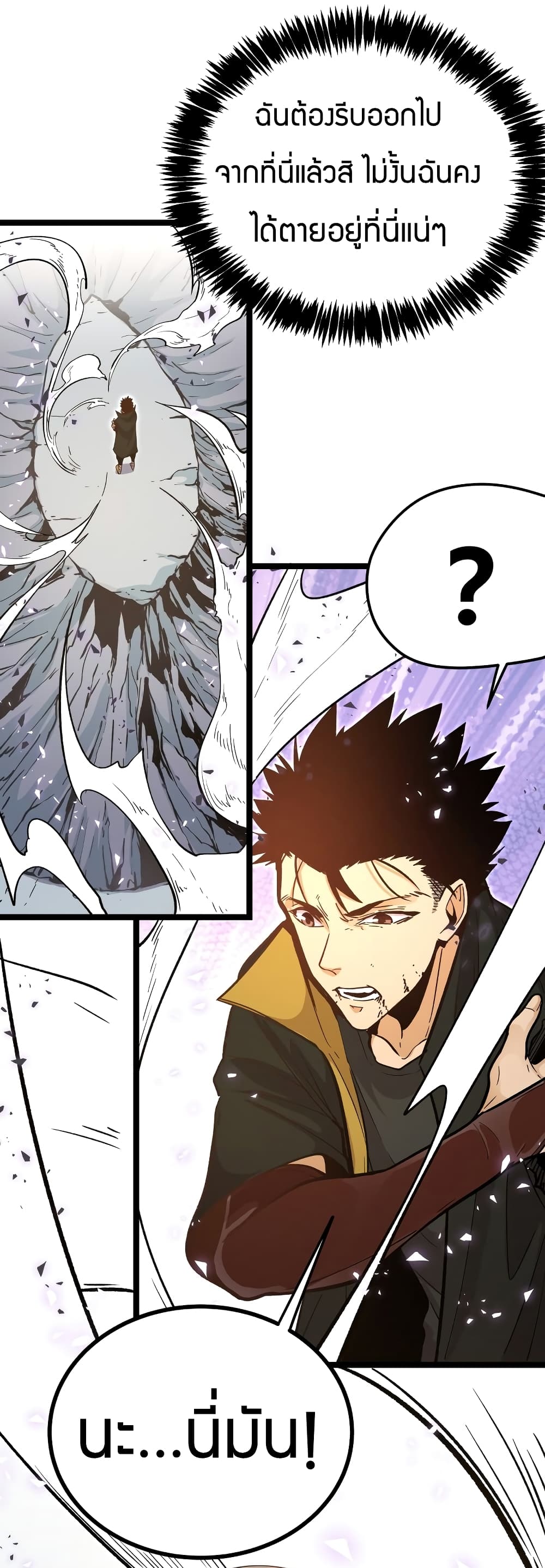 Black Abyss at Dawn page 9