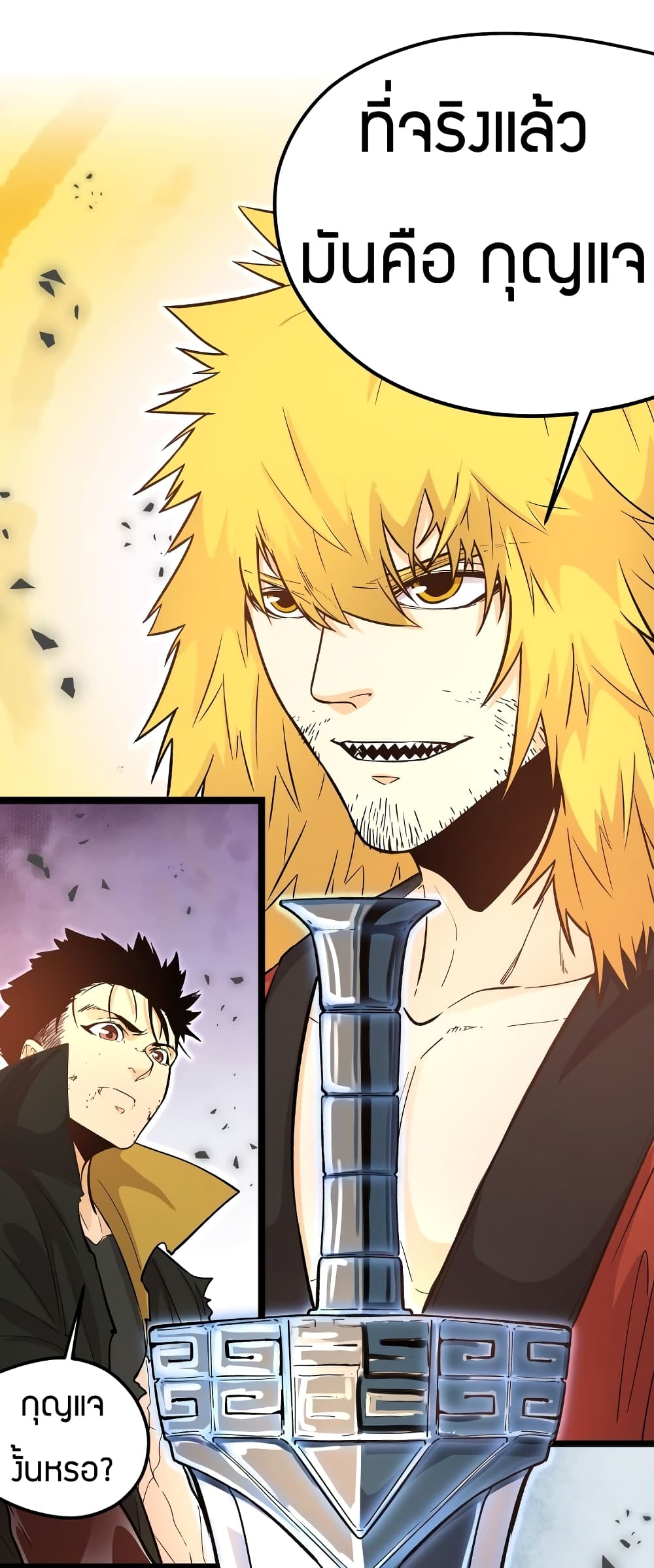 Black Abyss at Dawn page 14