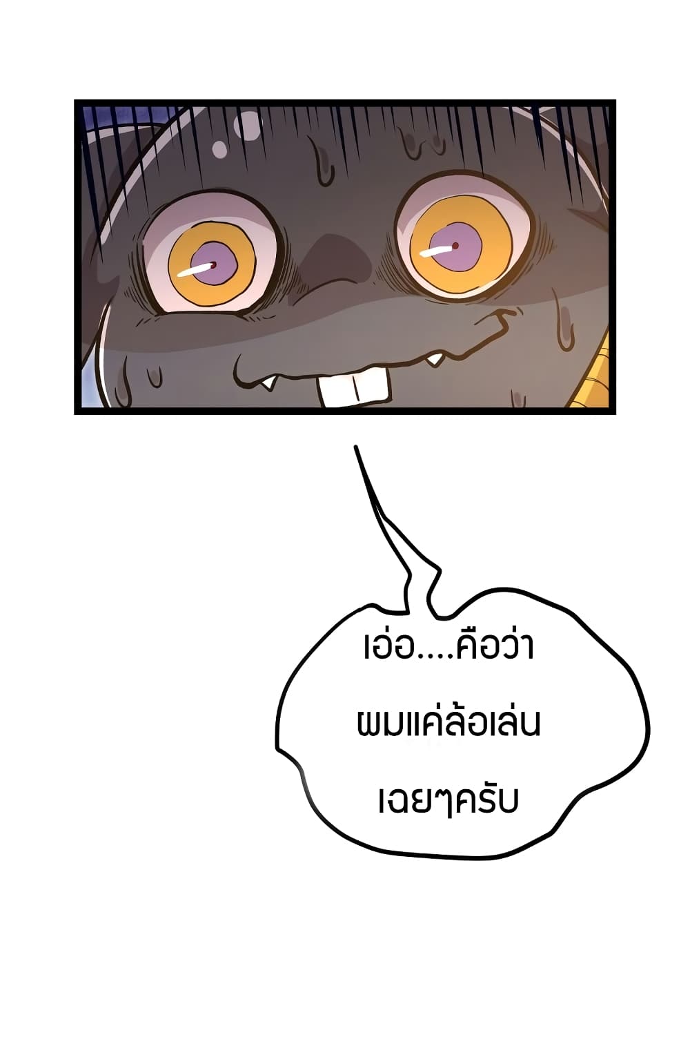 Black Abyss at Dawn page 32