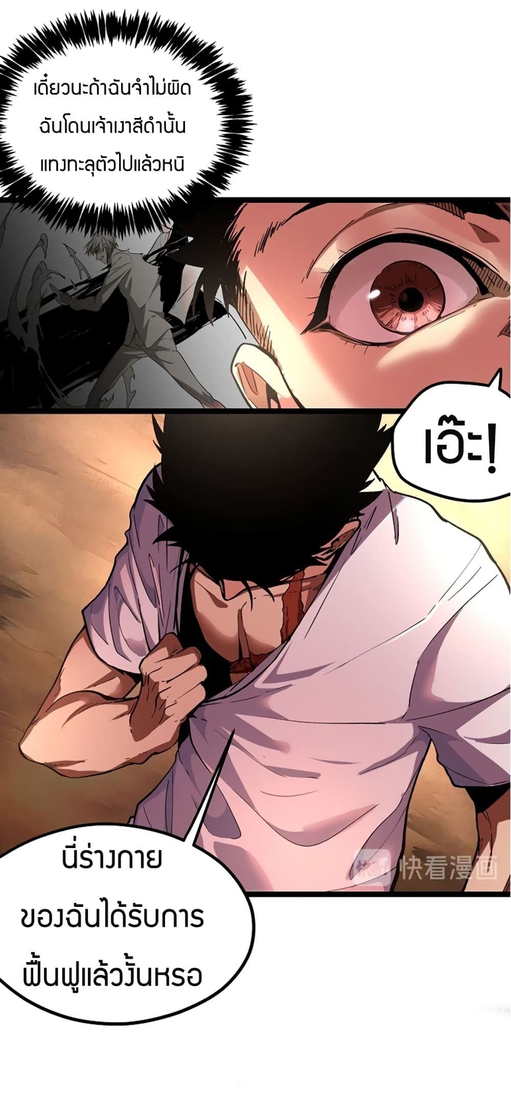 Black Abyss at Dawn page 4