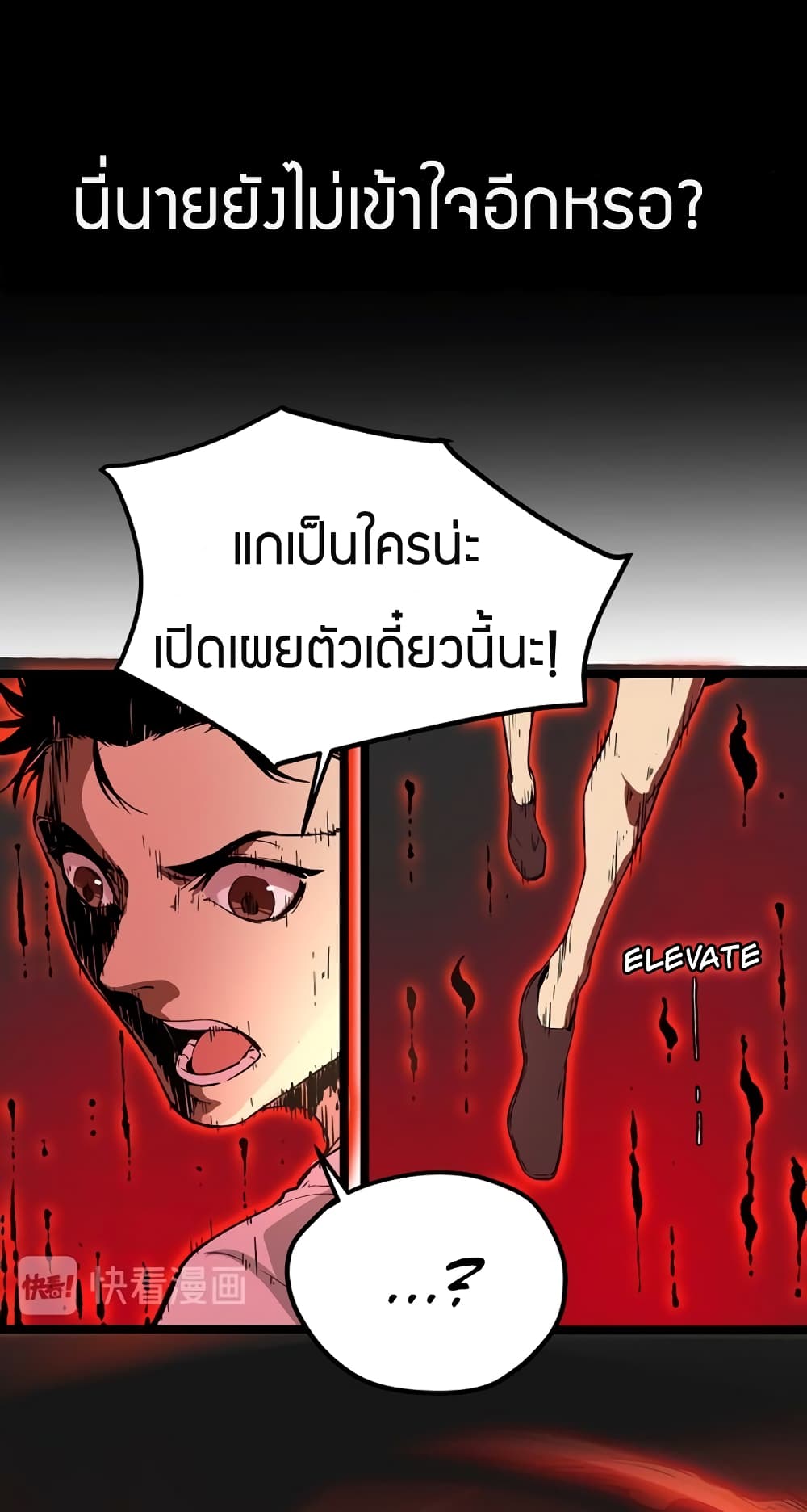 Black Abyss at Dawn page 9