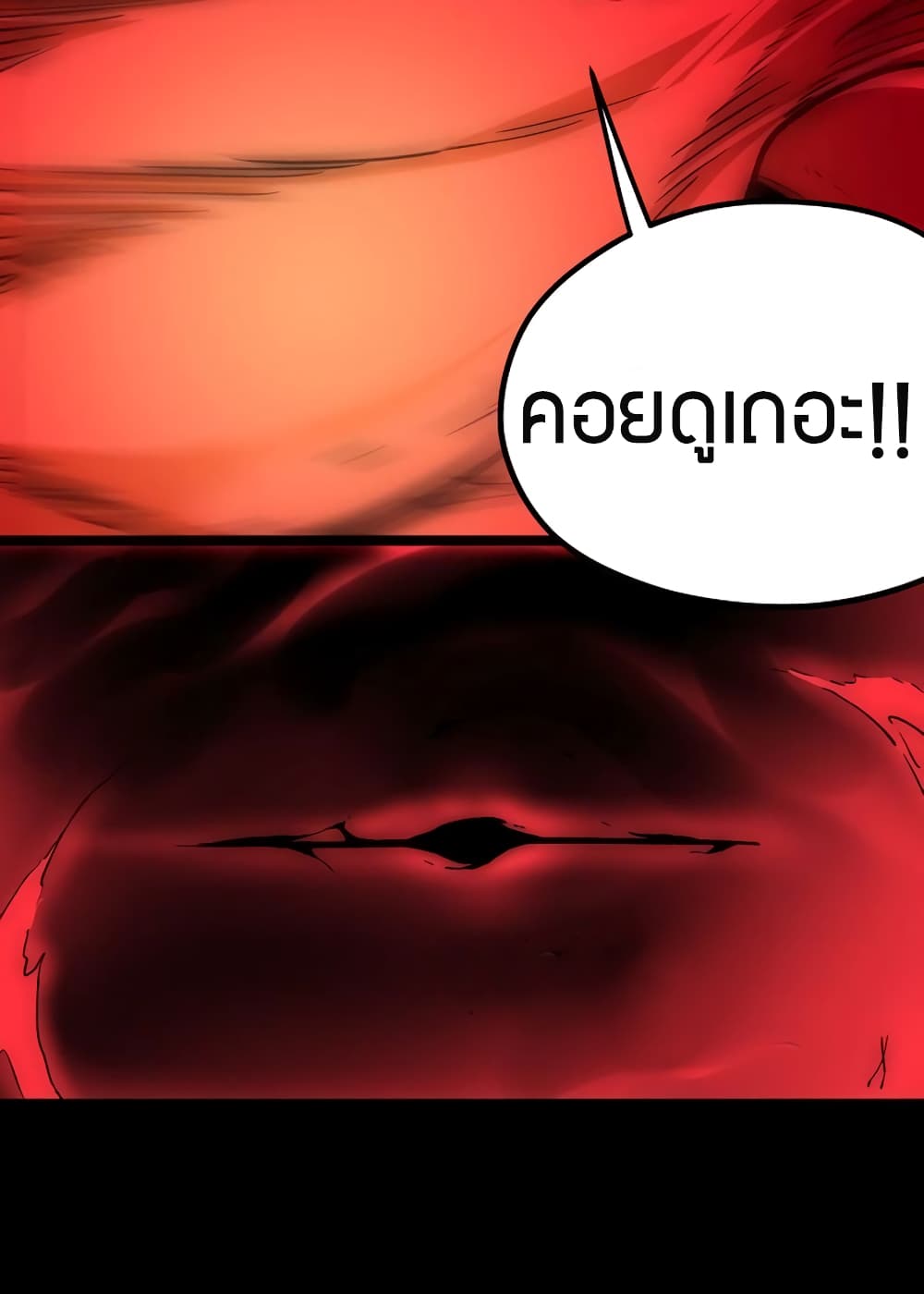 Black Abyss at Dawn page 12