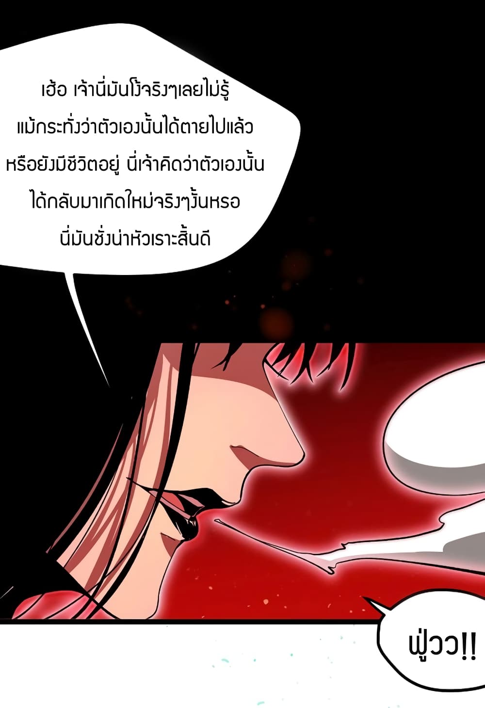 Black Abyss at Dawn page 14