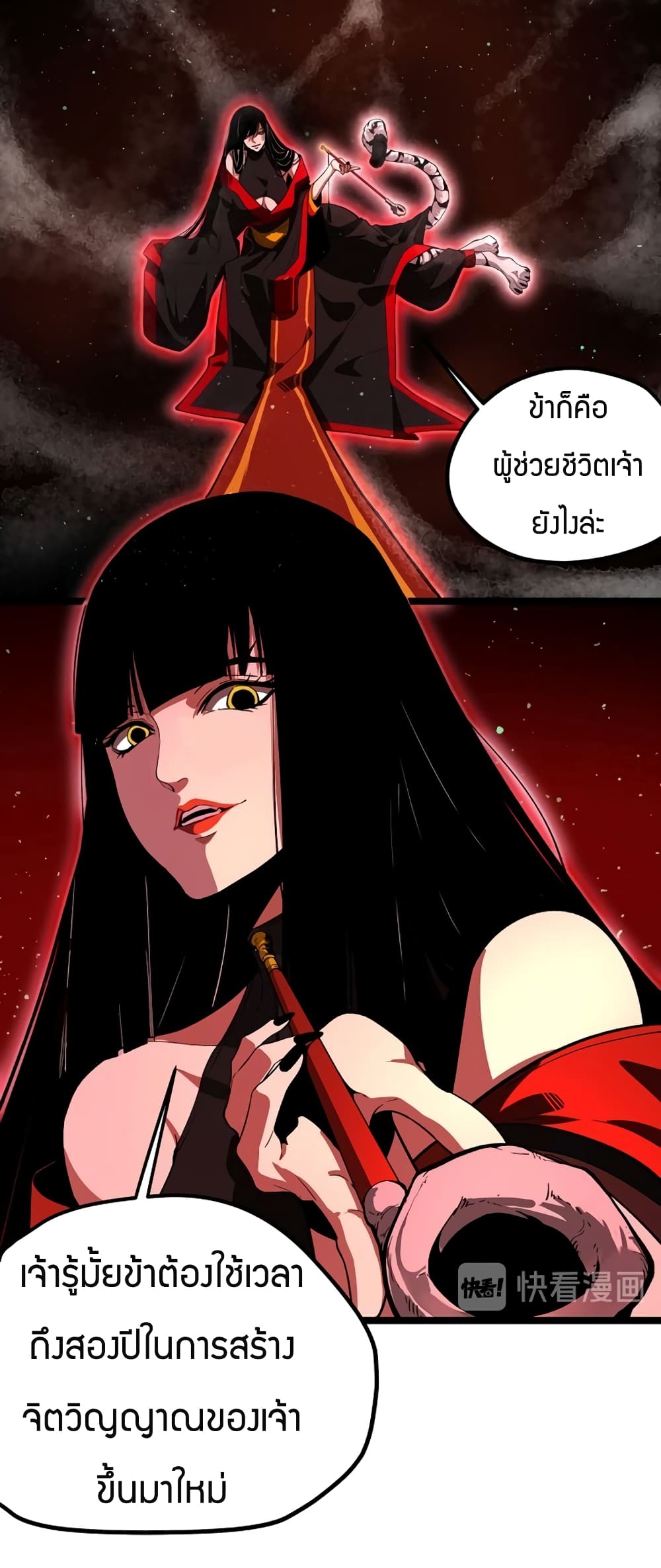 Black Abyss at Dawn page 16