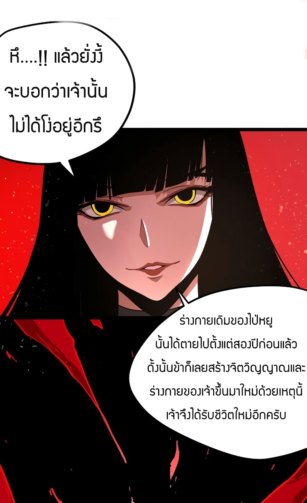 Black Abyss at Dawn page 18
