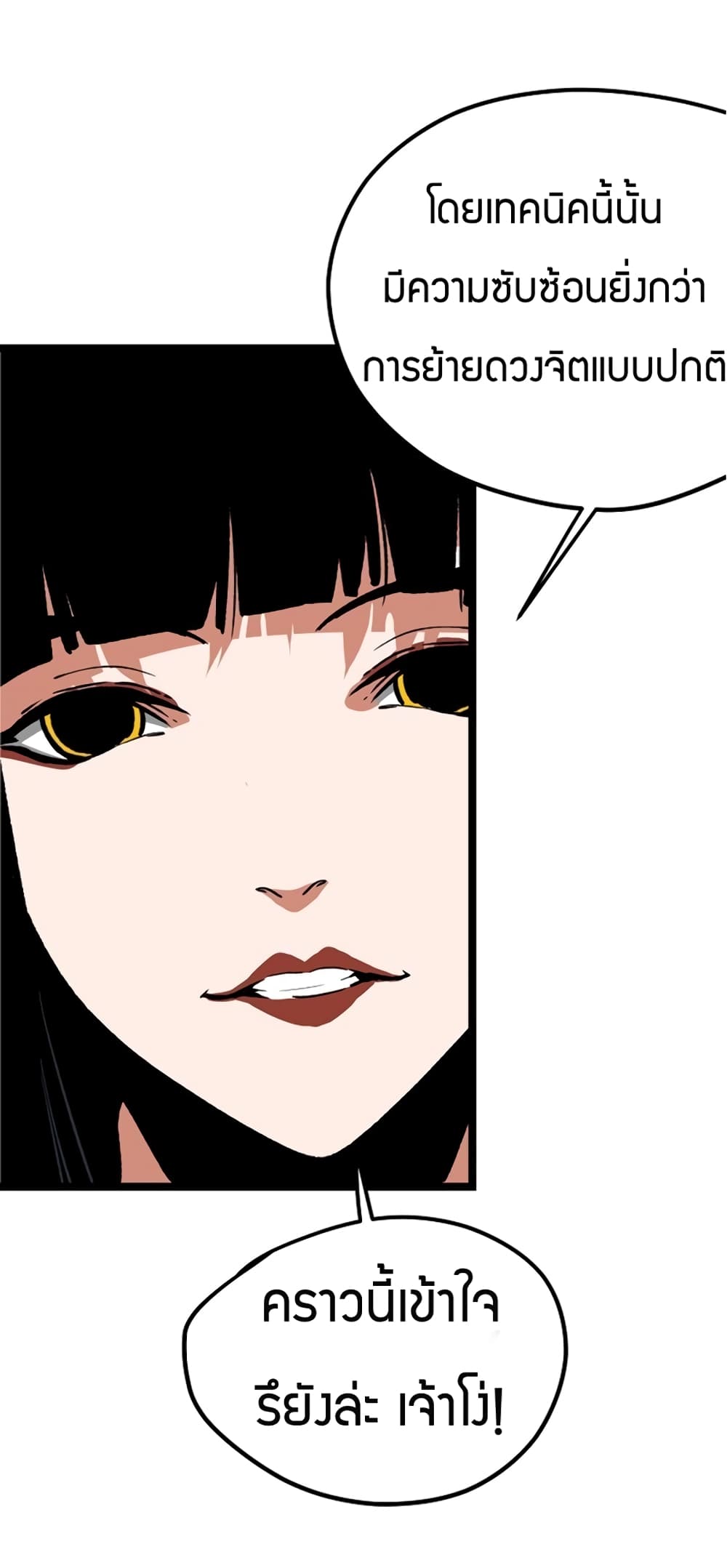Black Abyss at Dawn page 20