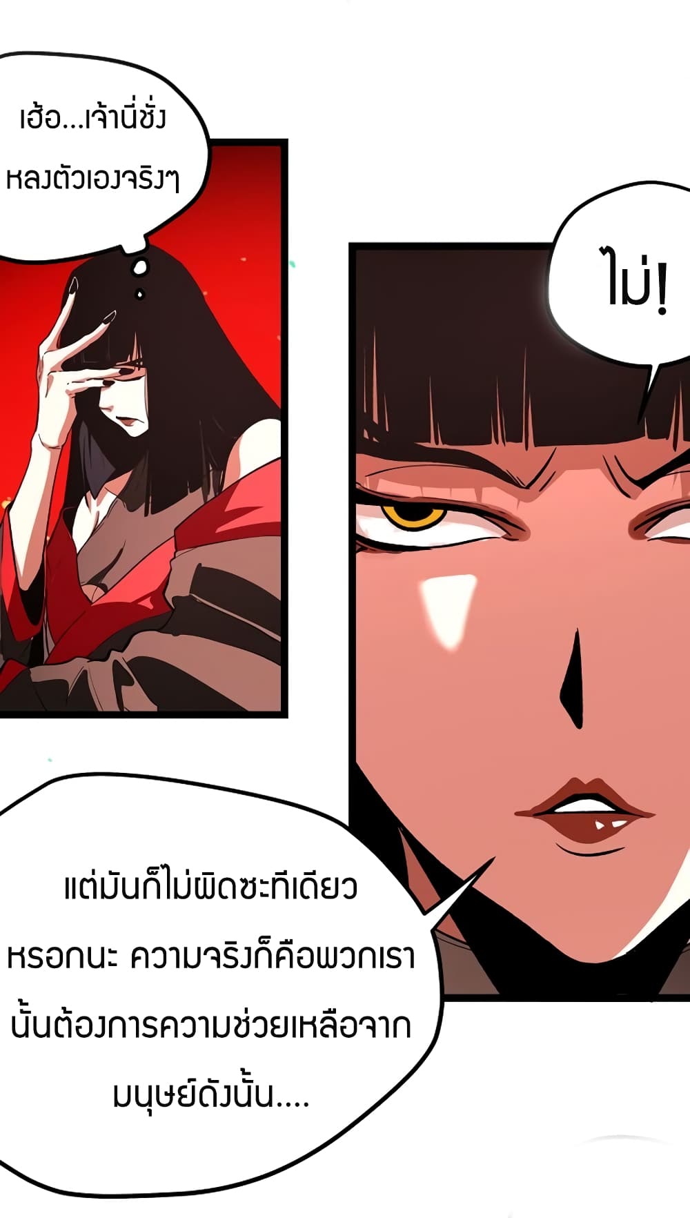 Black Abyss at Dawn page 22