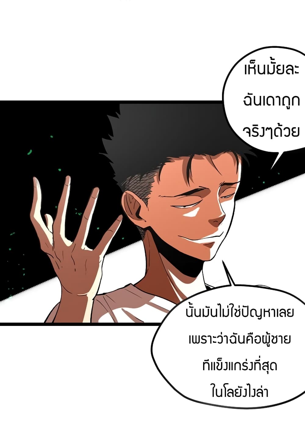Black Abyss at Dawn page 23