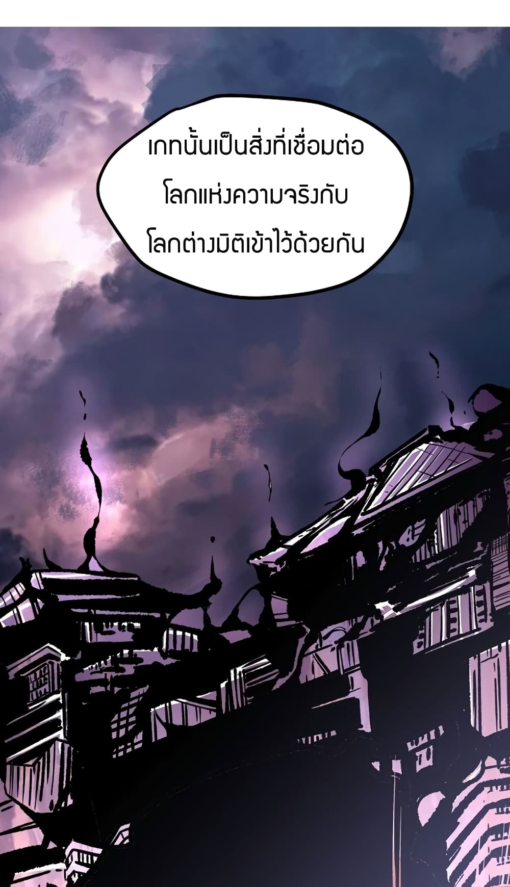 Black Abyss at Dawn page 26