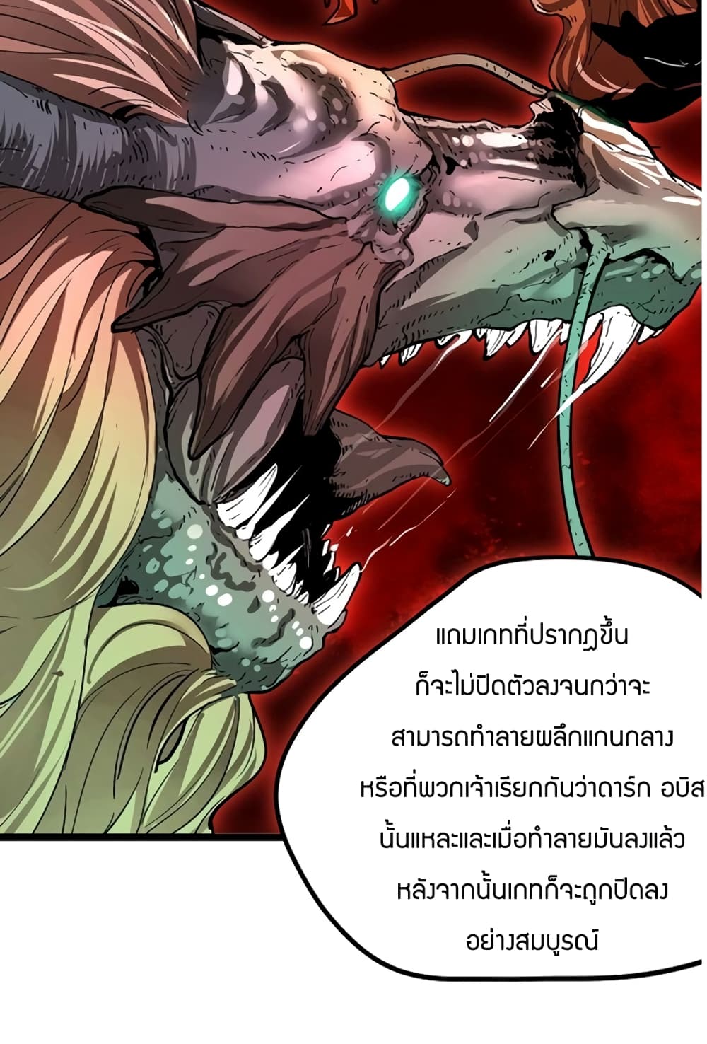 Black Abyss at Dawn page 28