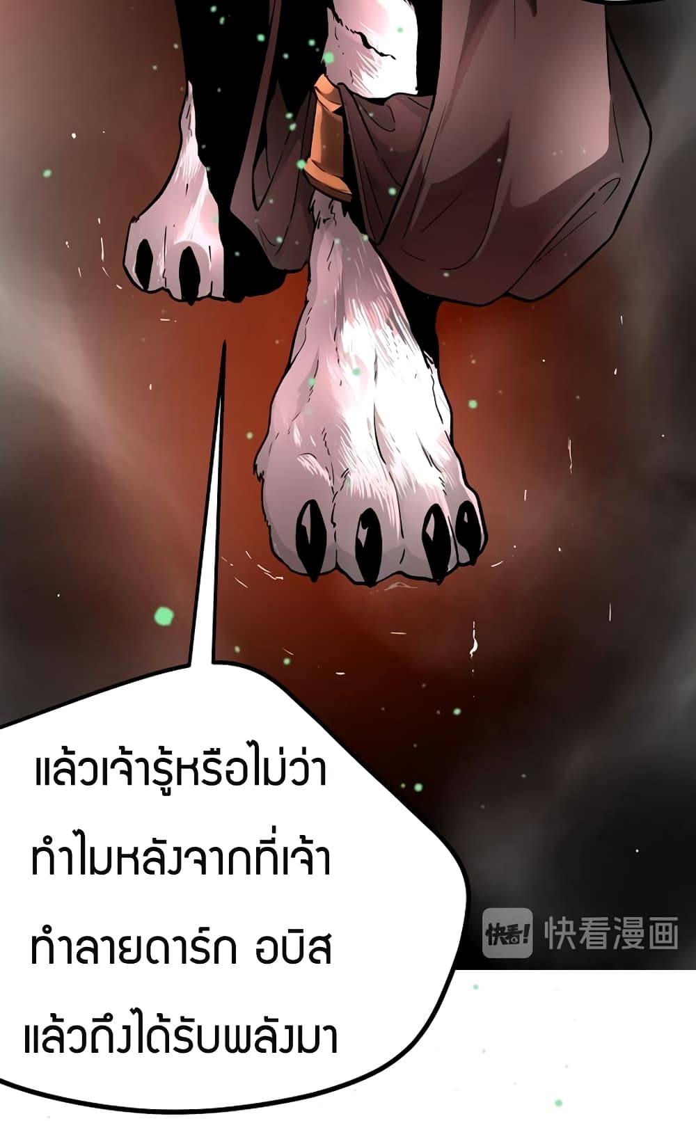 Black Abyss at Dawn page 30