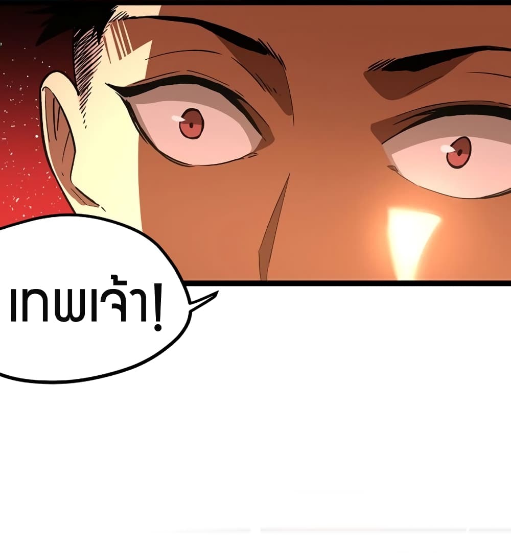Black Abyss at Dawn page 33
