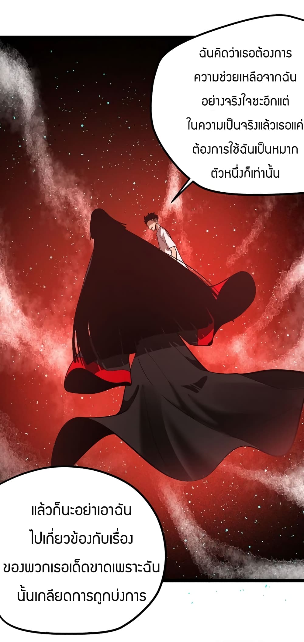 Black Abyss at Dawn page 38