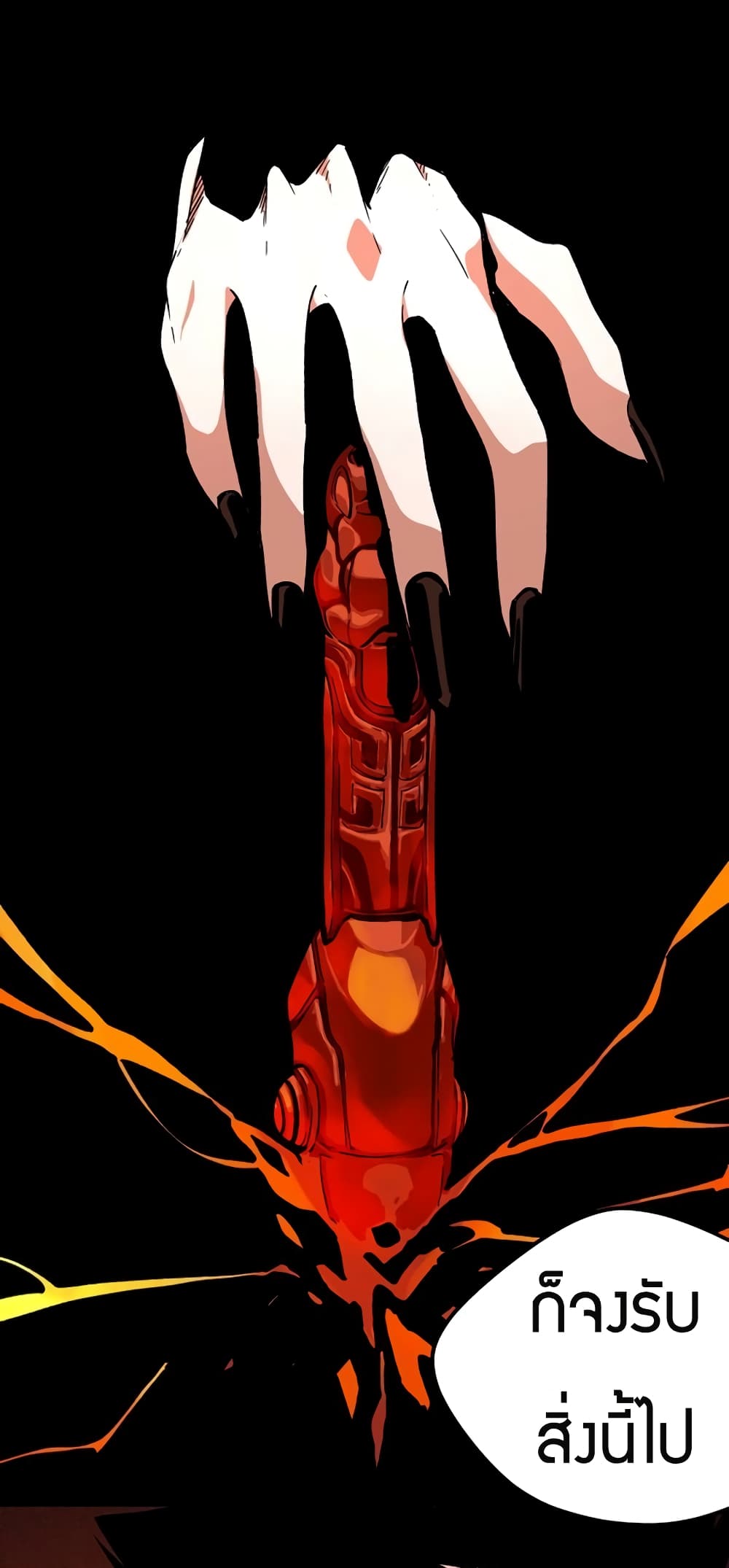 Black Abyss at Dawn page 46