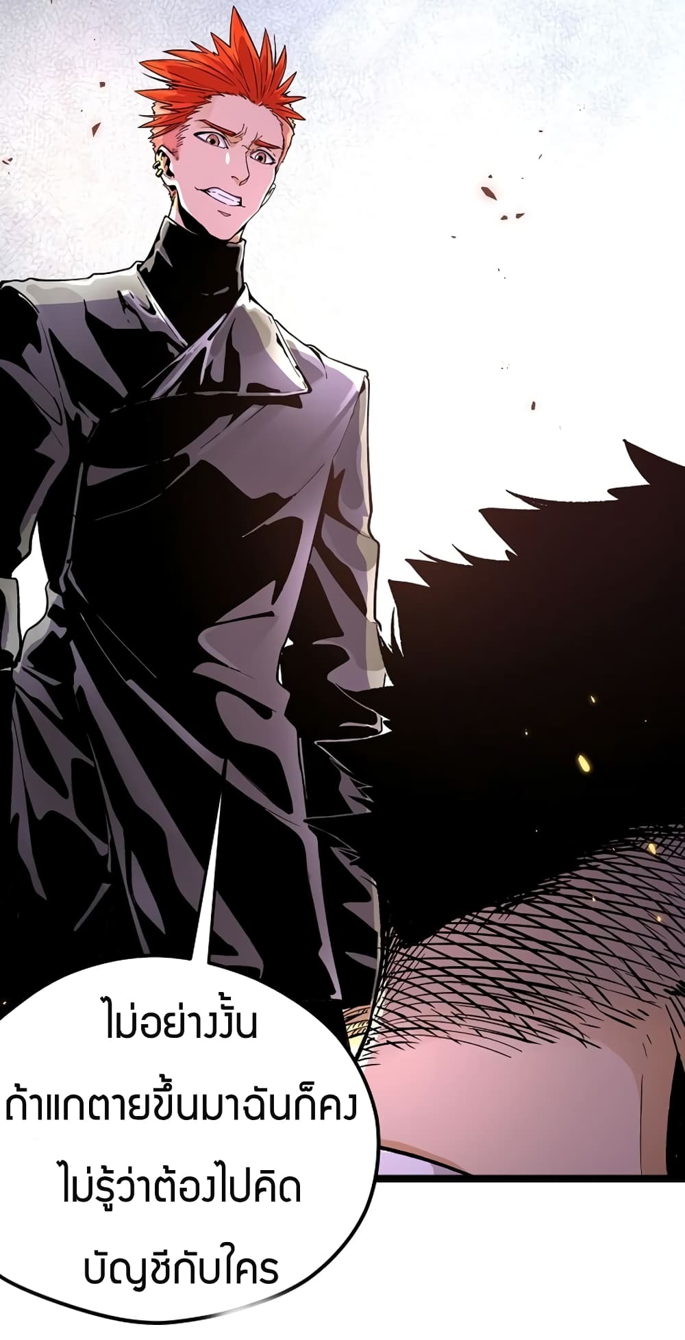 Black Abyss at Dawn page 12