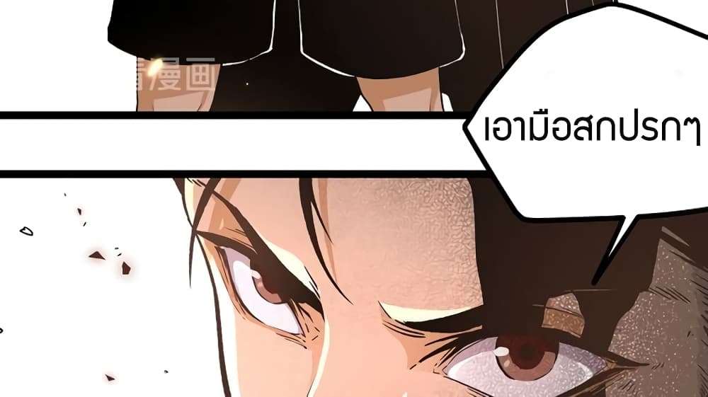 Black Abyss at Dawn page 16