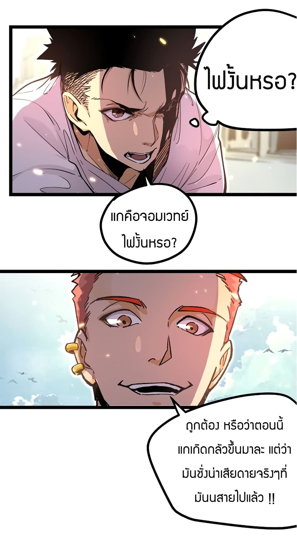 Black Abyss at Dawn page 20