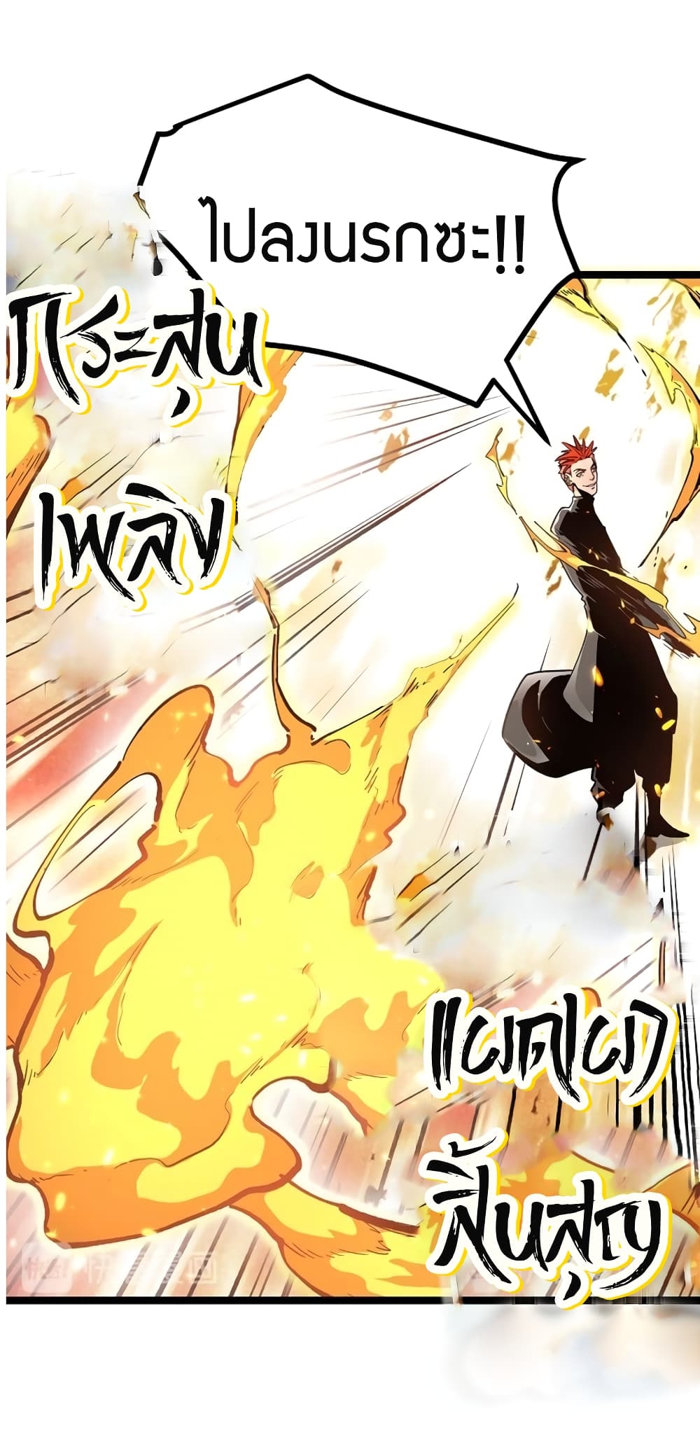Black Abyss at Dawn page 23