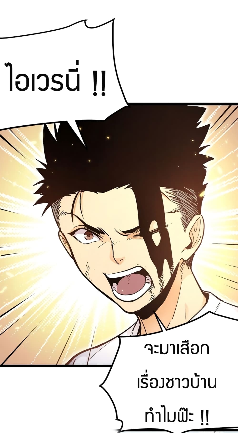 Black Abyss at Dawn page 13
