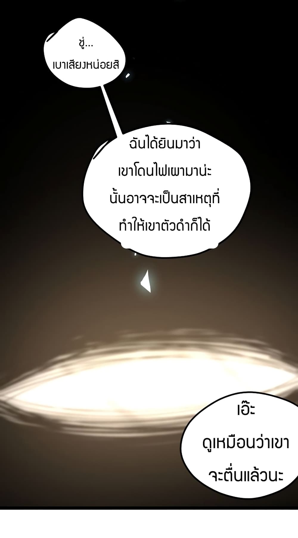 Black Abyss at Dawn page 21