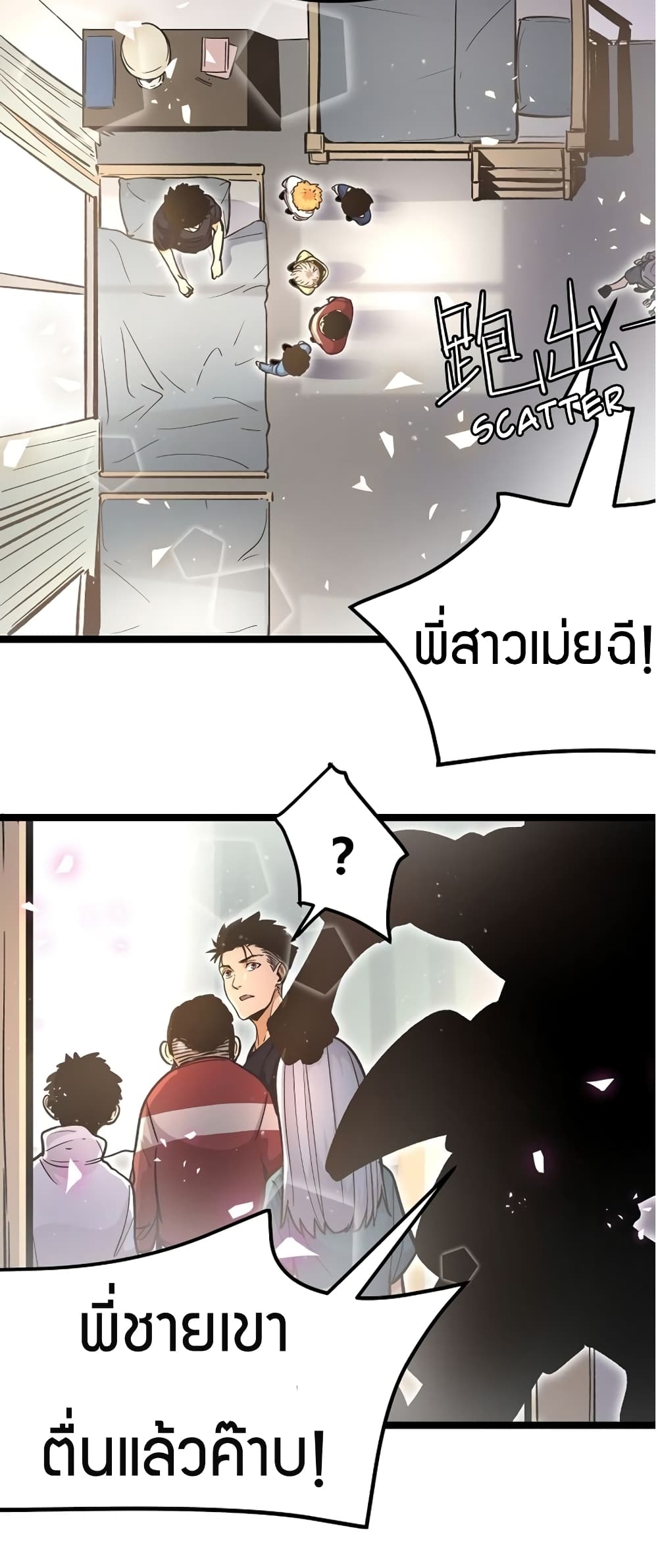 Black Abyss at Dawn page 25