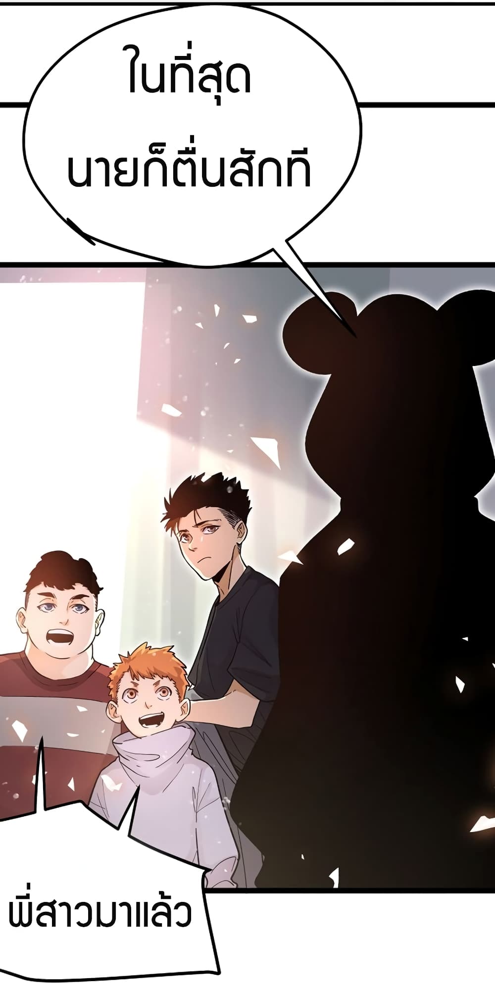 Black Abyss at Dawn page 27