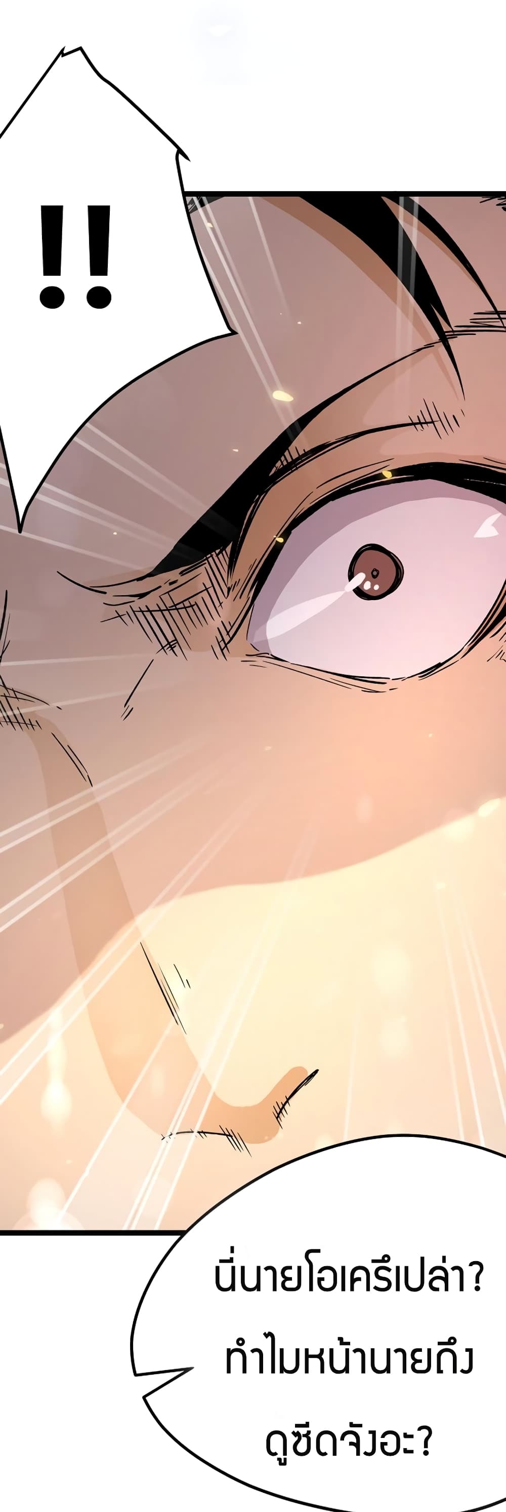 Black Abyss at Dawn page 39