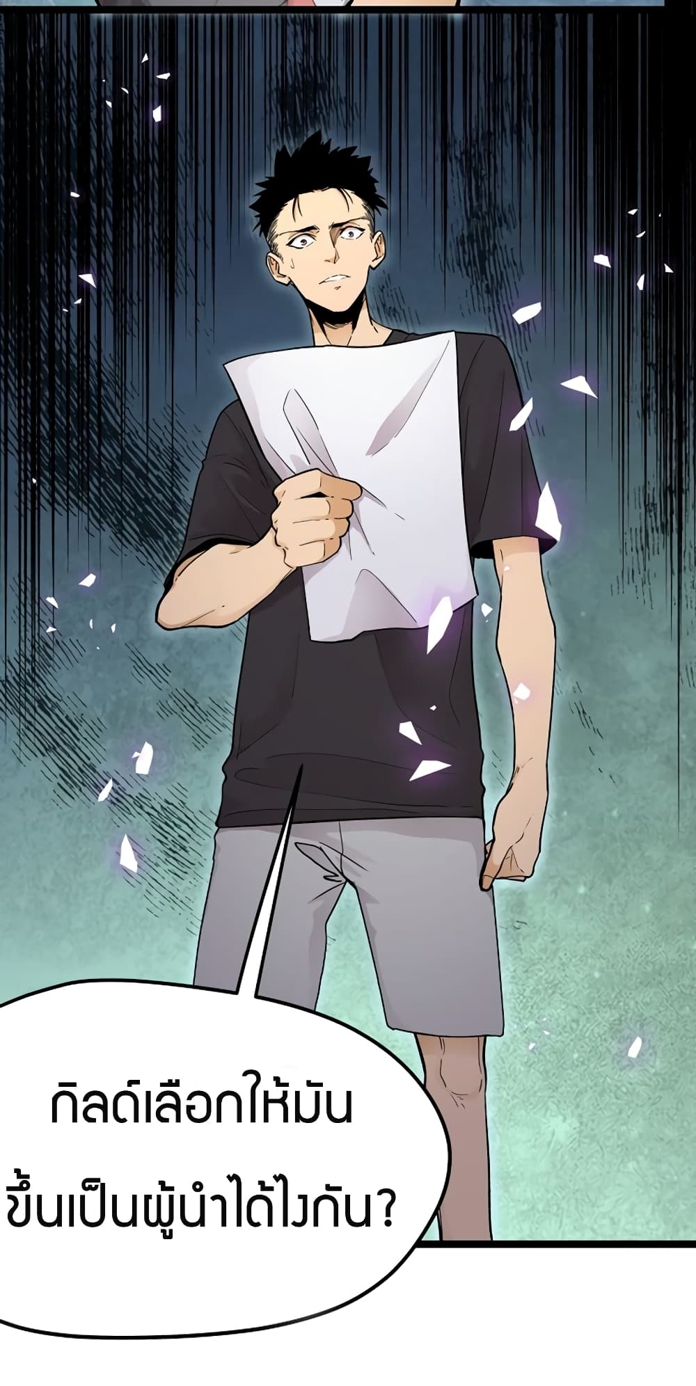 Black Abyss at Dawn page 4