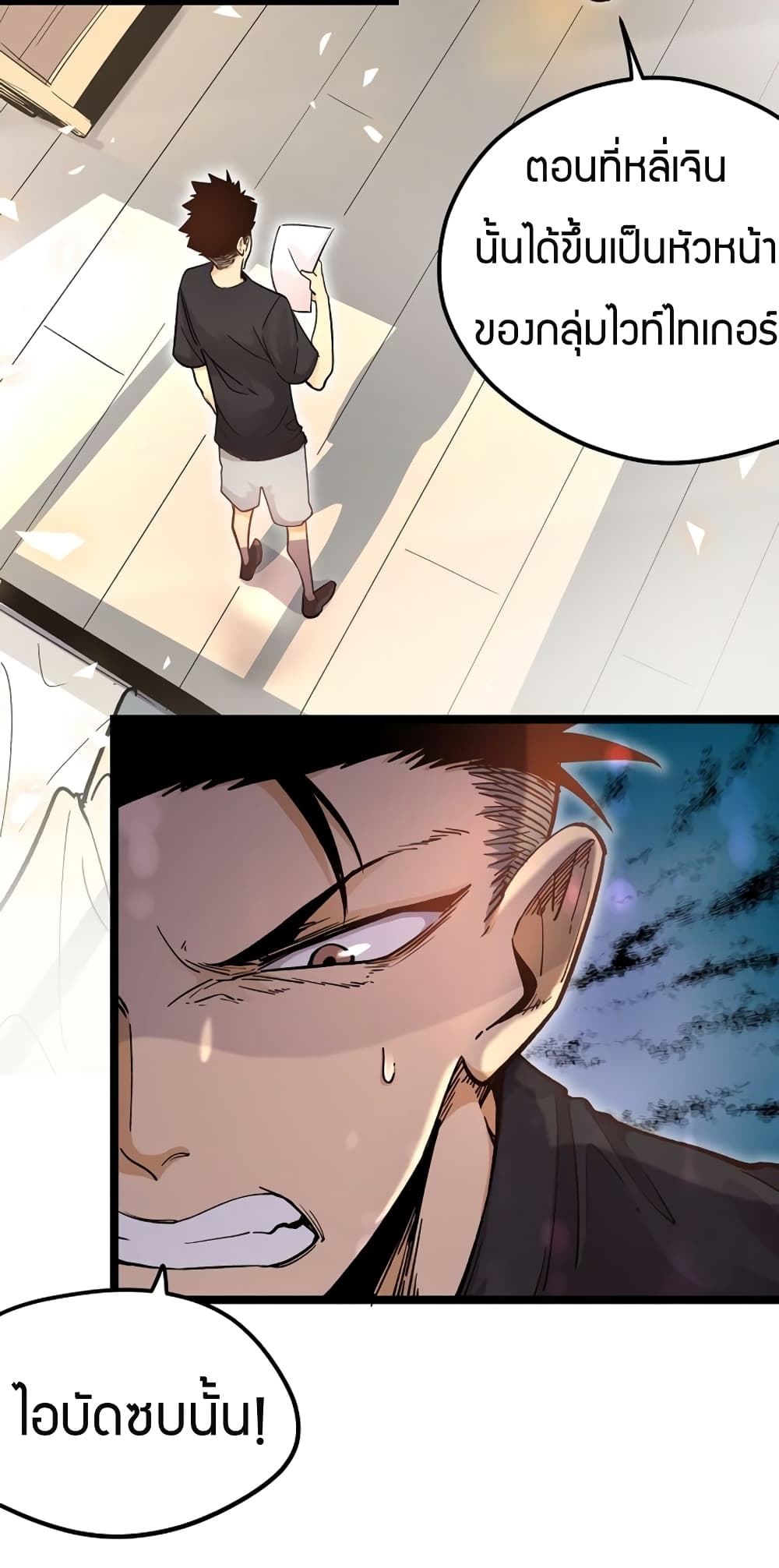 Black Abyss at Dawn page 6