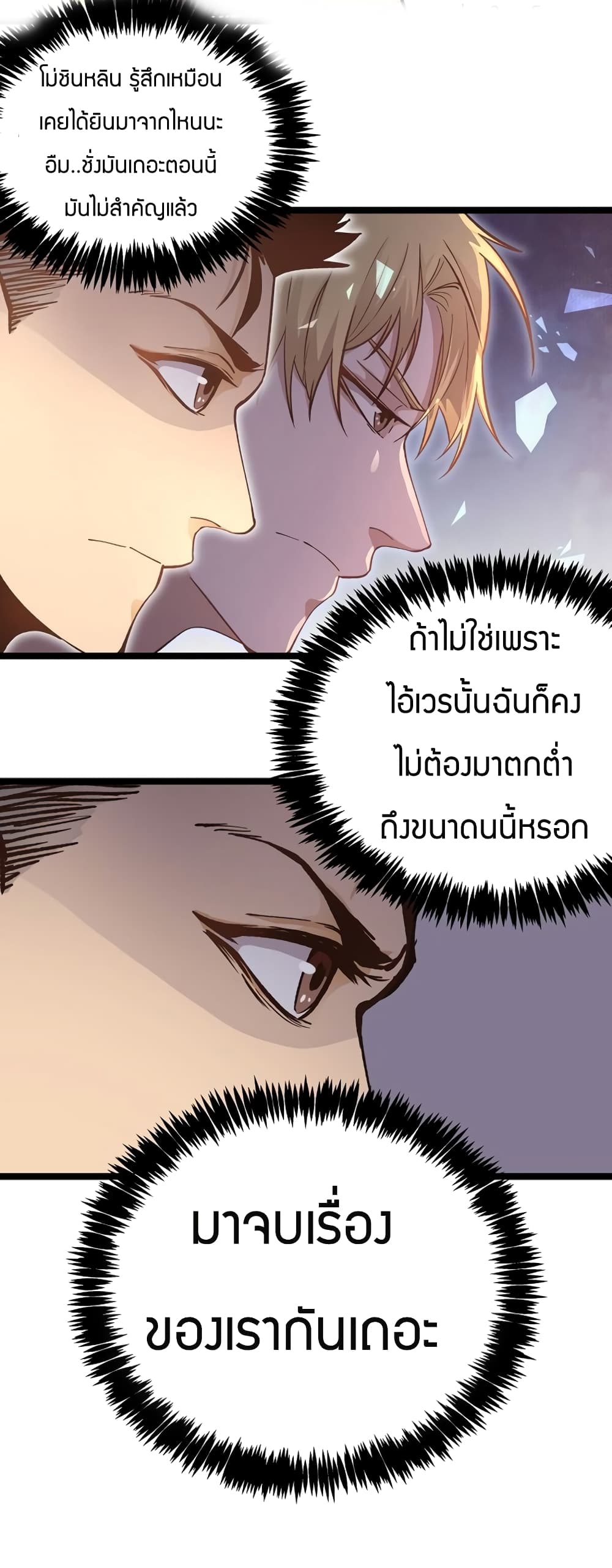 Black Abyss at Dawn page 10