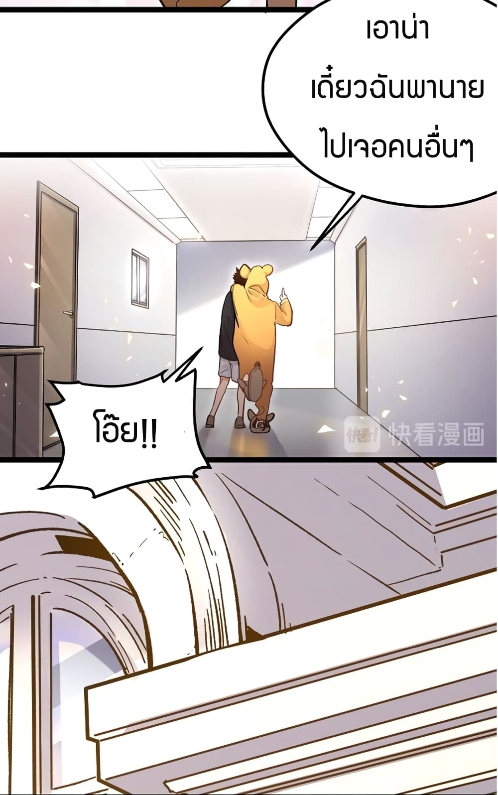Black Abyss at Dawn page 15