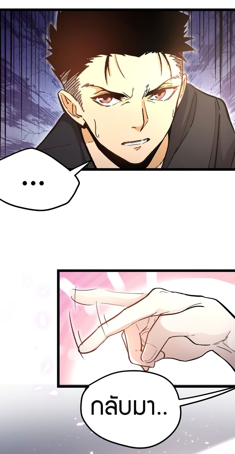 Black Abyss at Dawn page 22