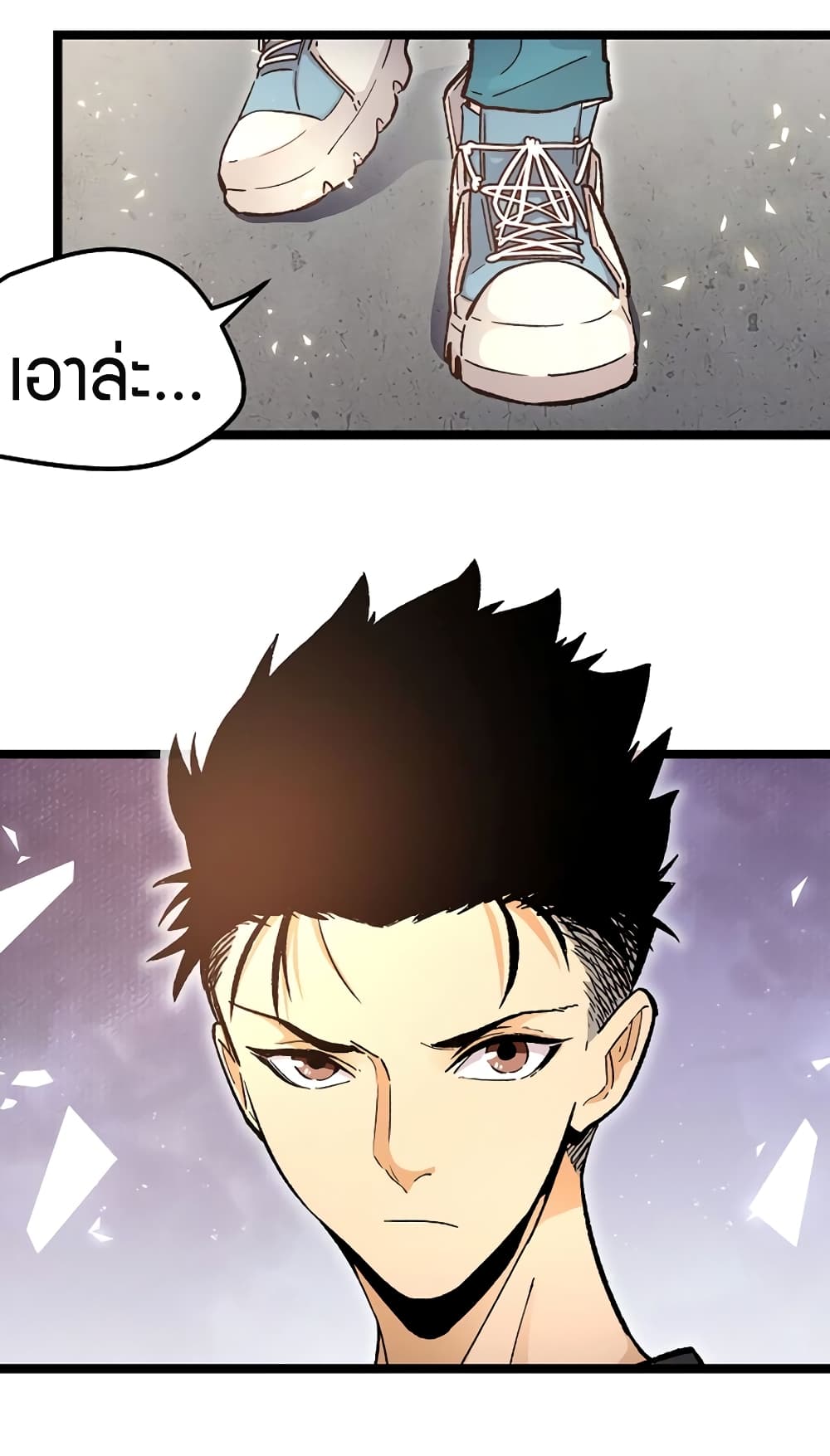 Black Abyss at Dawn page 9