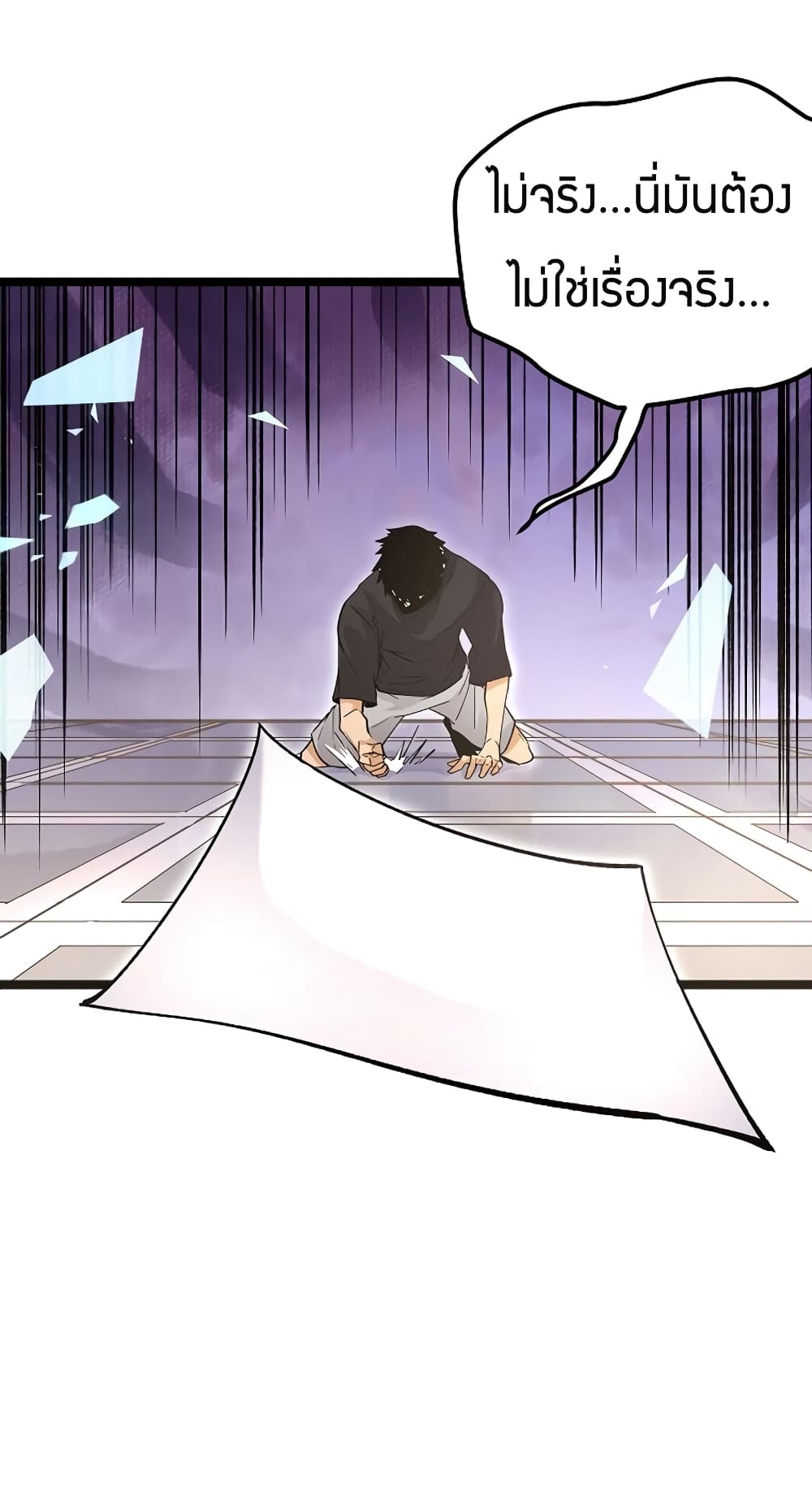 Black Abyss at Dawn page 40