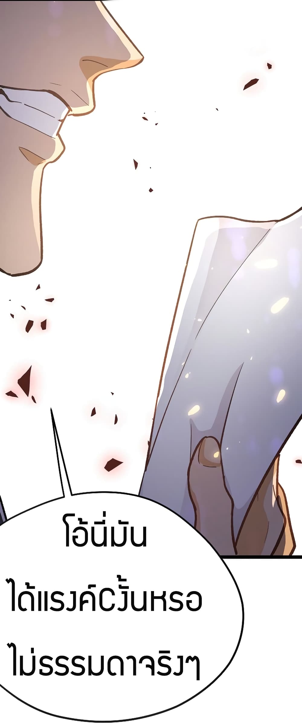 Black Abyss at Dawn page 43