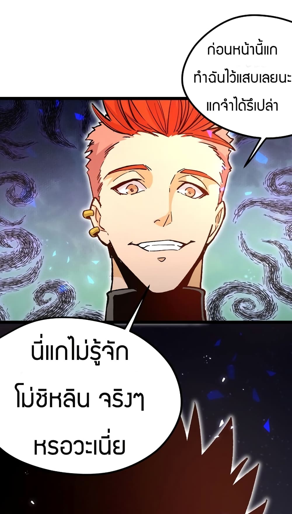 Black Abyss at Dawn page 3
